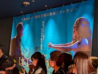 写真：館内のPRと観客の皆さん