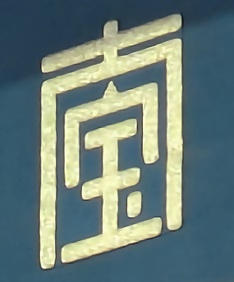 写真：大宝小学校の校章