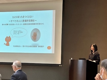 写真：「先進事例のご紹介」豊中市社会福祉協議会の事例紹介