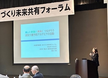 写真：「先進事例のご紹介」浦安市の事例紹介