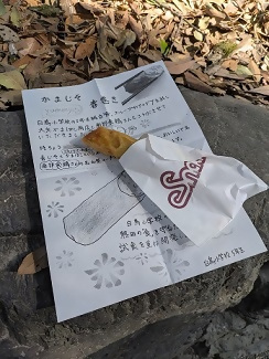 写真：おいしそうなかまじそ春巻き