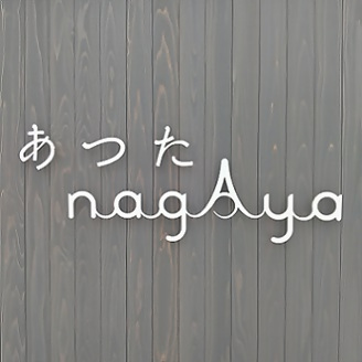 写真：あつたながやの看板