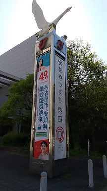 写真：区役所前の広告塔