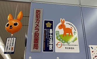 写真：ステッカー掲示