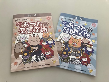 写真：あつた歴史探訪の謎解きブック