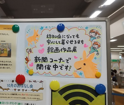 写真：絵画作品展の紹介