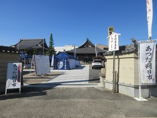 写真：あつた朔日市の看板