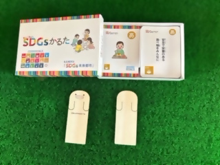 写真：親子で楽しめるSDGsかるた