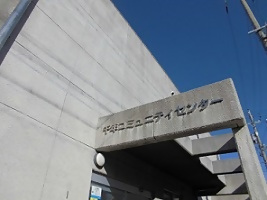 写真：千年コミュニティセンターの外観