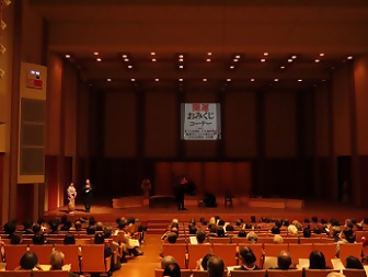 写真：おみくじコーナーの抽選会