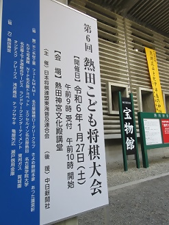 写真：こども将棋大会の立て看板