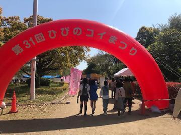 写真：ひびのコイまつりの様子1