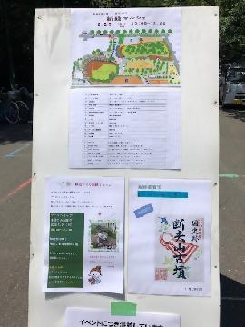 写真：「新緑マルシェ」の案内