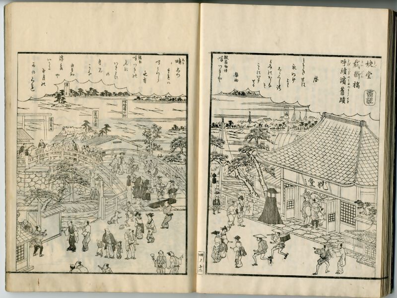 写真：「姥堂裁断橋呼続濱旧跡」の図