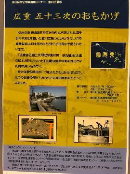 写真：展示内容の案内パネル