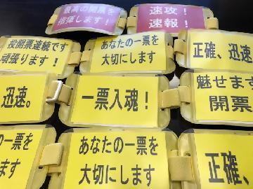 写真：ロゴ入り腕章