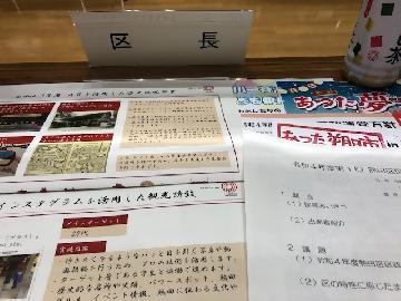 写真：区民会議でお配りした資料