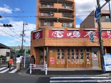 写真：劇場「雷鳴座」