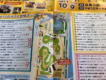 写真：にぎわい秋まつりリーフレット会場マップ