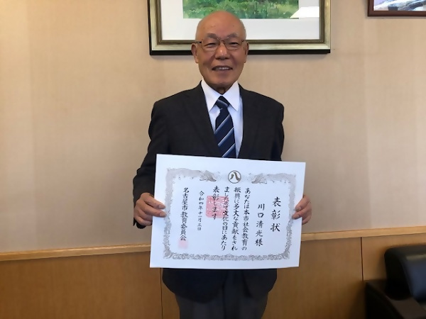 写真：熱田区花道連盟の会長、川口紅清軒先生