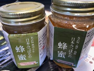 写真：日本みつばちの蜂蜜