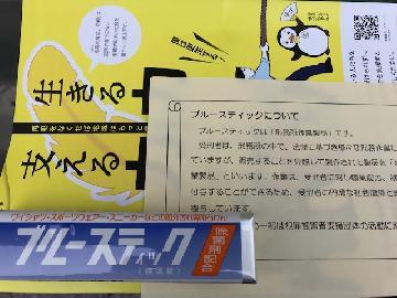 写真：キャピック製品売上1位のブルースティック