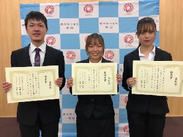 写真：（左から）優秀賞の浅野さん、最優秀賞の汲田さん、優秀賞の松浦さん