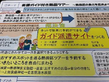 写真：最優秀賞の汲田さんのプレゼン資料