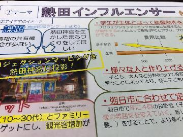 写真：優秀賞の浅野さんのプレゼン資料