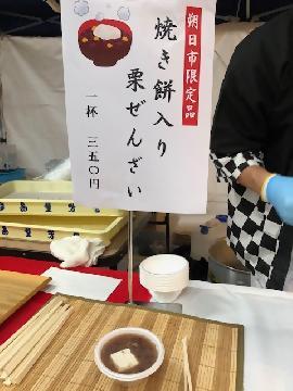 写真：あったかい「ぜんざい」