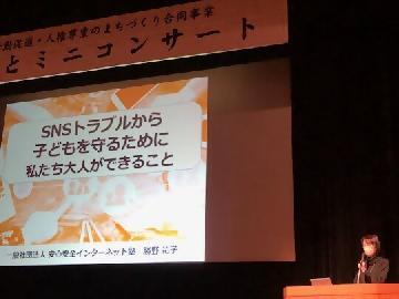 写真：一般社団法人安心安全インターネット塾代表理事の勝野裕子さんによる講演の様子