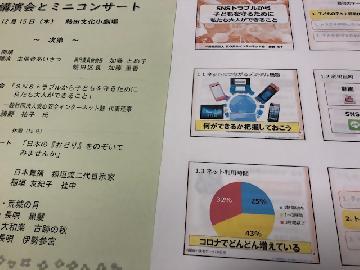 写真：当日の資料