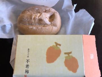 写真：熱田を表現した和菓子「不老柿」