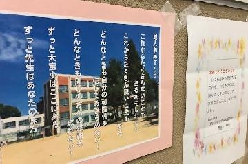 写真：恩師からの祝電