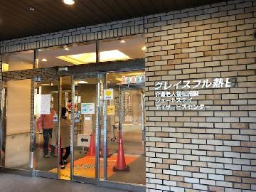 写真：投票所として使わせていただいたグレイスフル熱田