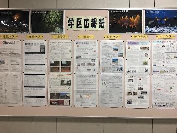 写真：区役所1階ロビーに掲示された「学区だより」