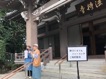 写真：「熱田ぐるりん！ウォーキング」のスタート地点となった白鳥山法持寺