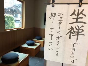 写真：誰もが自由に「座禅」ができるコーナー