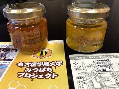 はちみつの写真