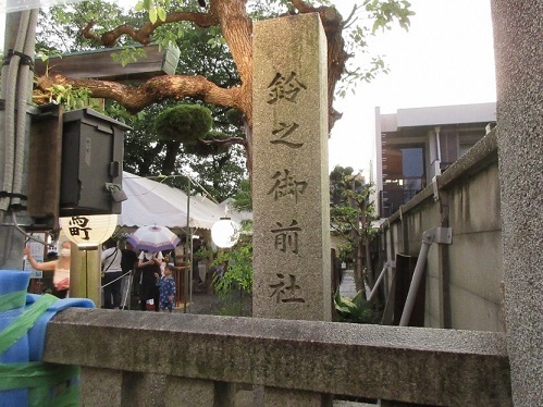 写真：鈴之御前社