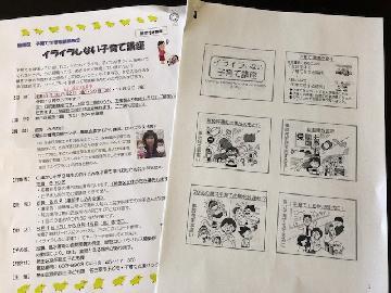 写真：講座のテキストを撮影