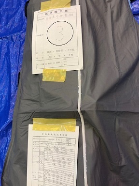 写真：必要書類が貼られた納体袋