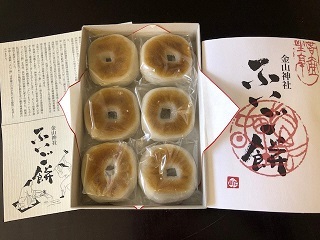 写真：ふいご餅