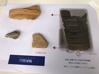 当日資料にあった円筒埴輪の写真