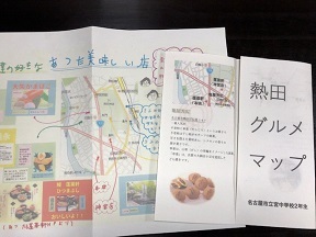 写真：熱田区グルメマップ