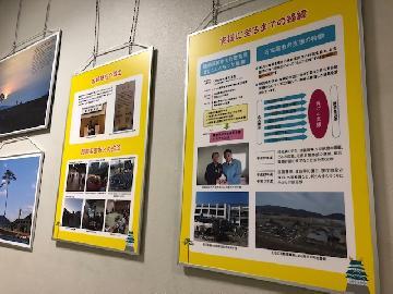 写真：陸前高田市と名古屋市の交流についてのパネル