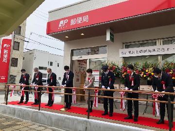 写真：開局セレモニーのテープカットの様子