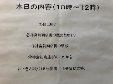 写真：講座当日のレジュメ