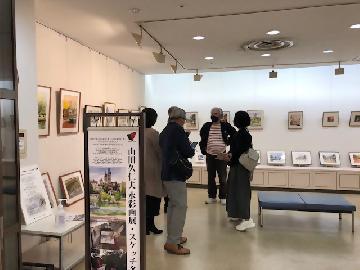 写真：山田久仁夫水彩画展・スケッチ名古屋塾展の様子