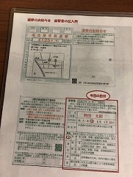 宣誓書の写真